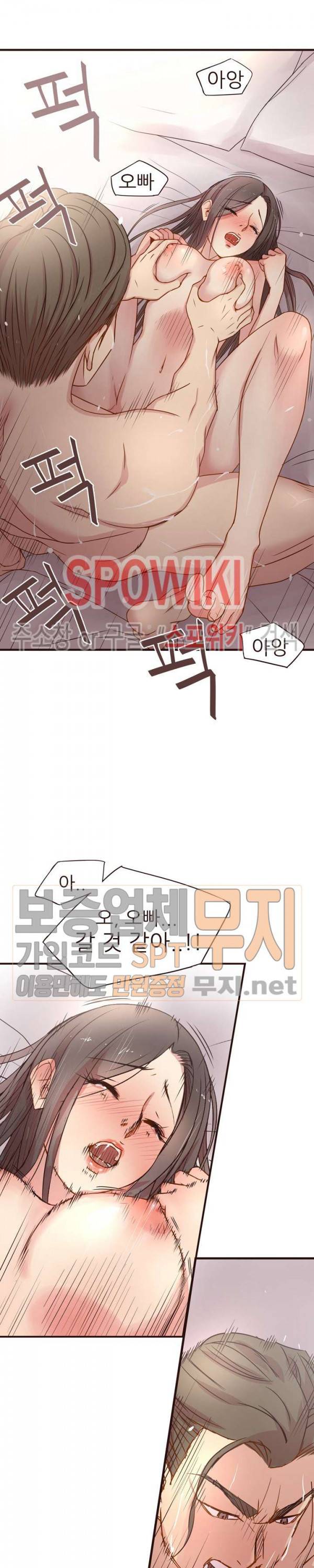 바보오빠 28화 5