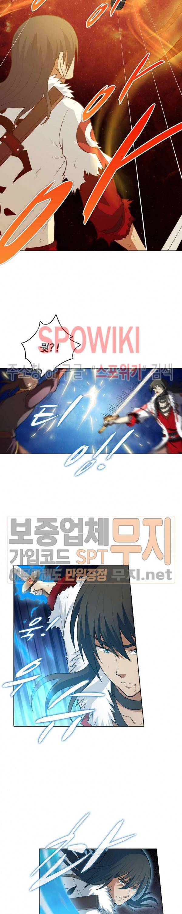 절세무신 25화 3