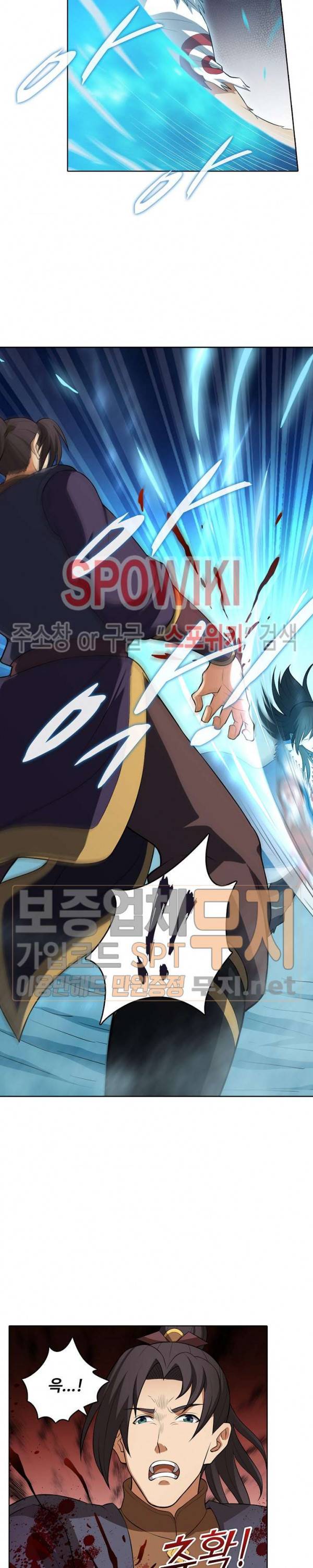 절세무신 25화 4