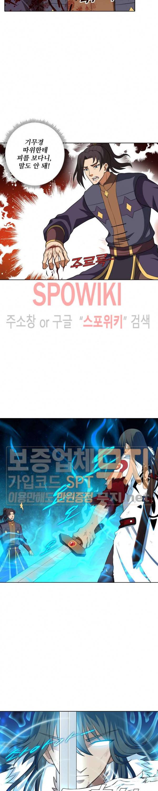 절세무신 25화 5