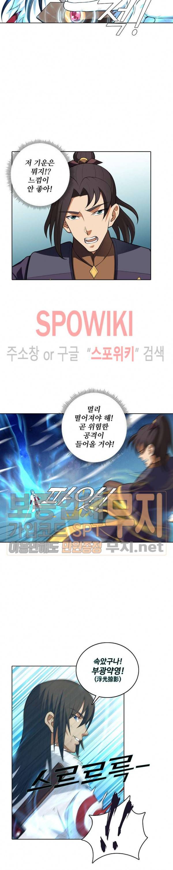 절세무신 25화 6