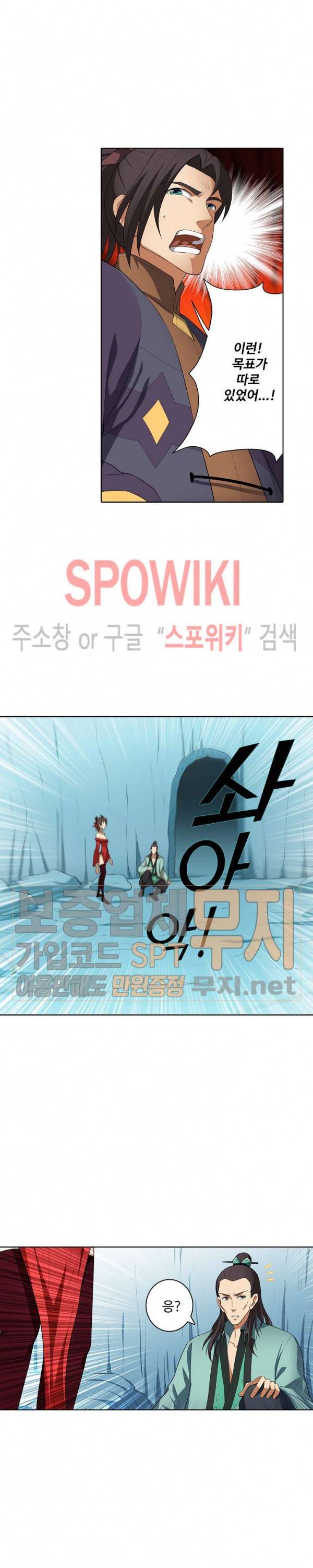 절세무신 25화 7