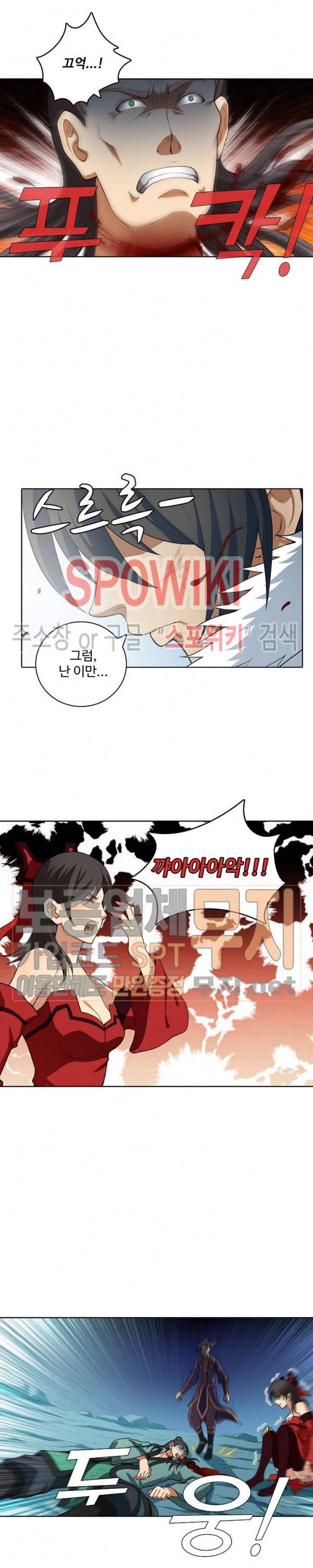 절세무신 25화 8