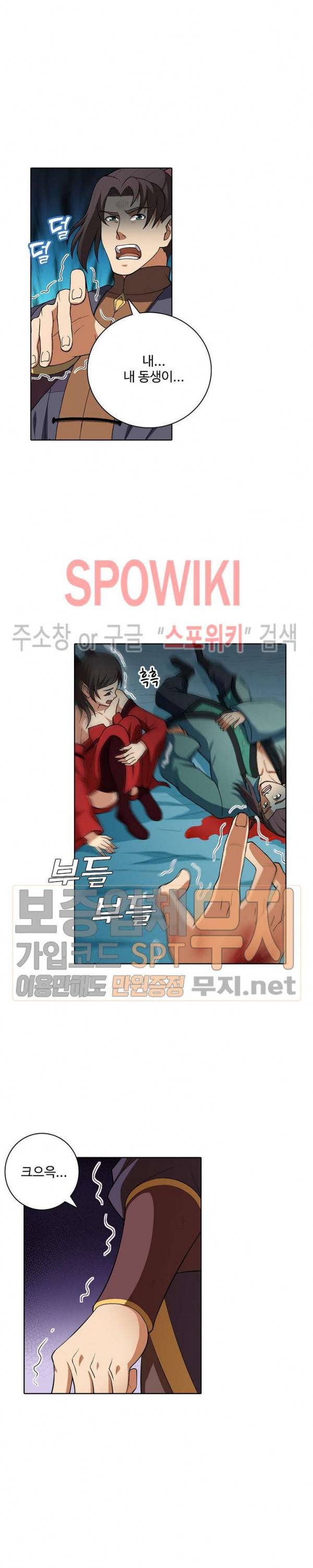 절세무신 25화 9