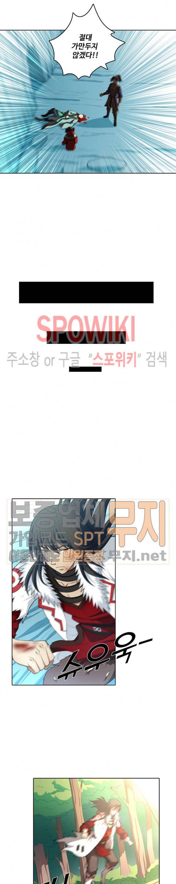 절세무신 25화 10
