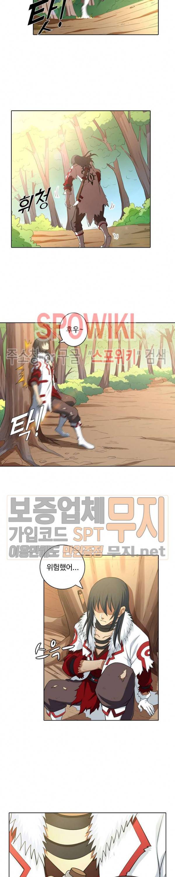 절세무신 25화 11