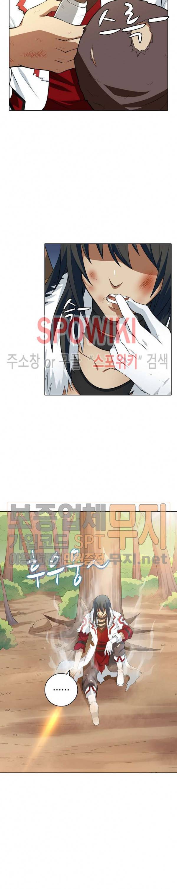절세무신 25화 12