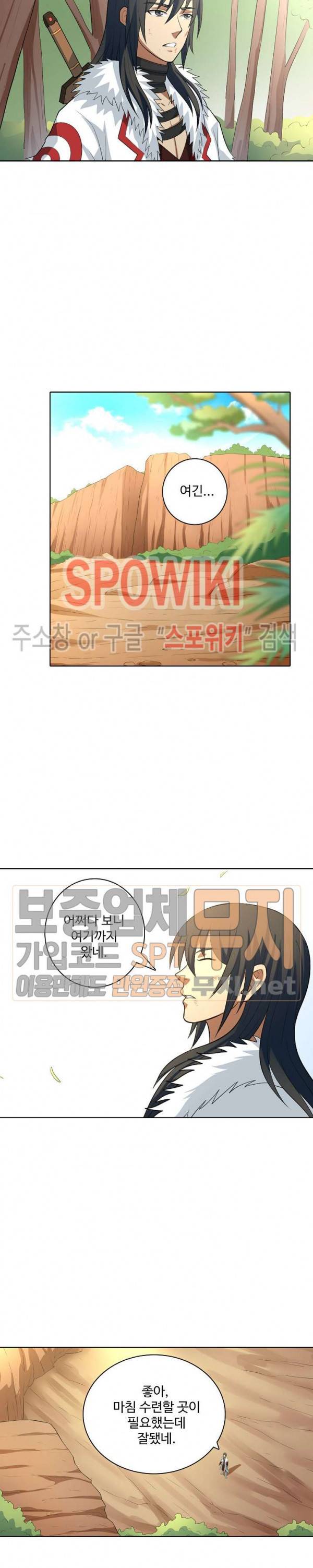 절세무신 25화 14
