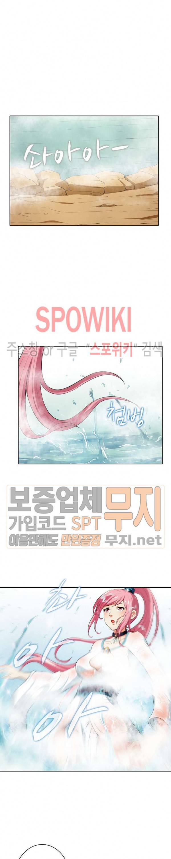 절세무신 25화 15