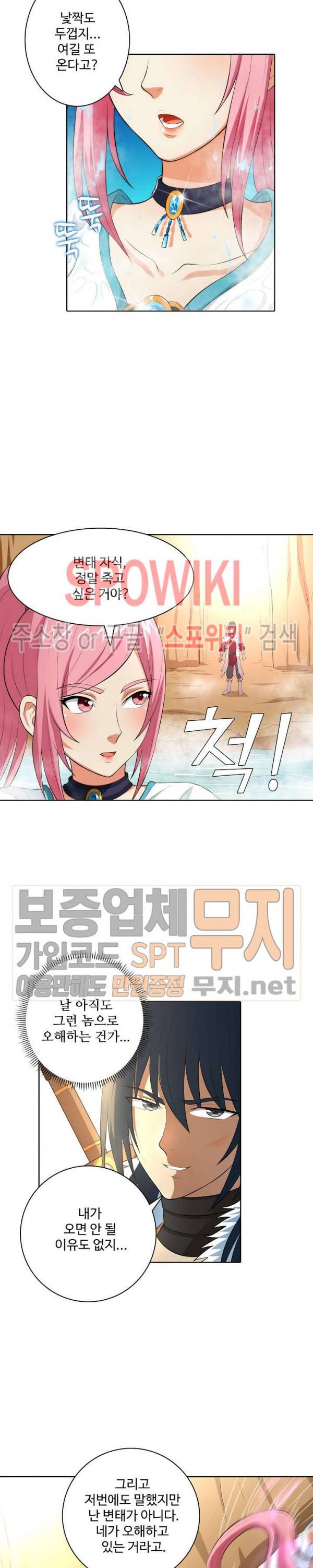 절세무신 25화 16