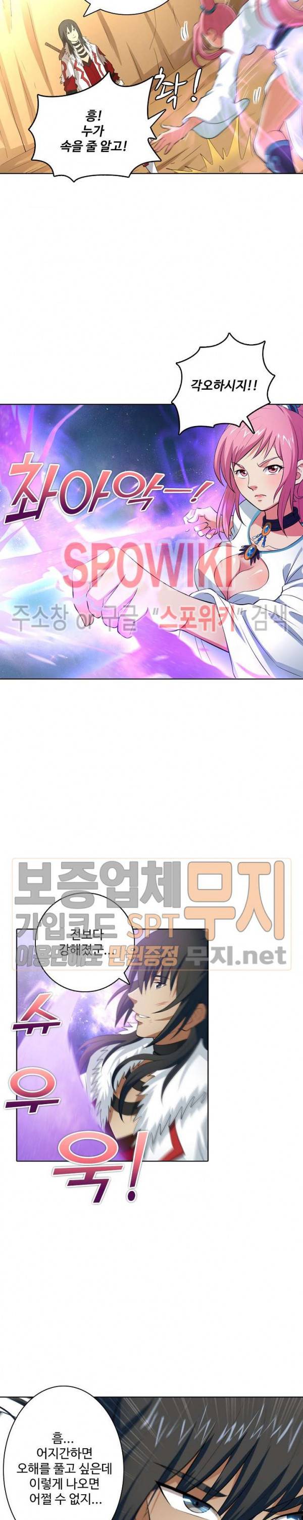 절세무신 25화 17