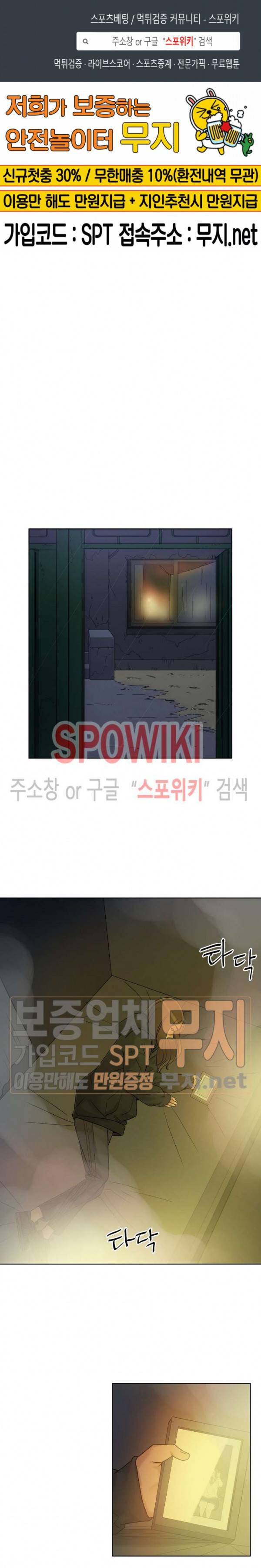 6번 남은 남자 74화 1