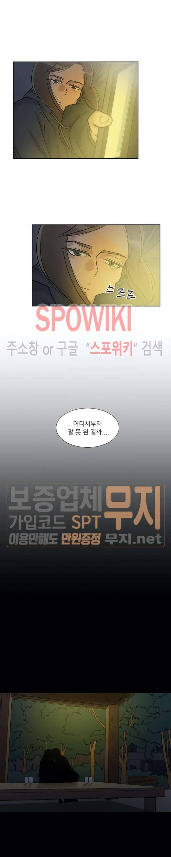 6번 남은 남자 74화 2