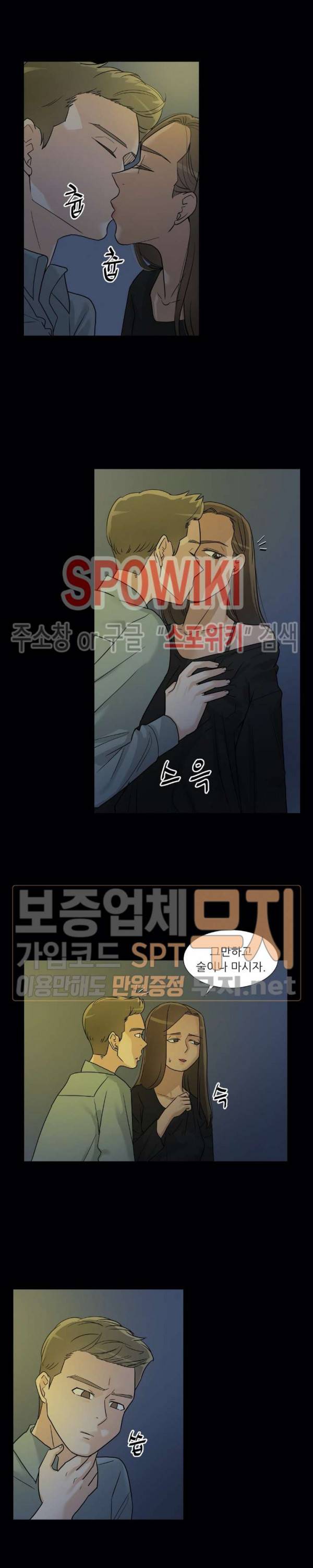 6번 남은 남자 74화 3