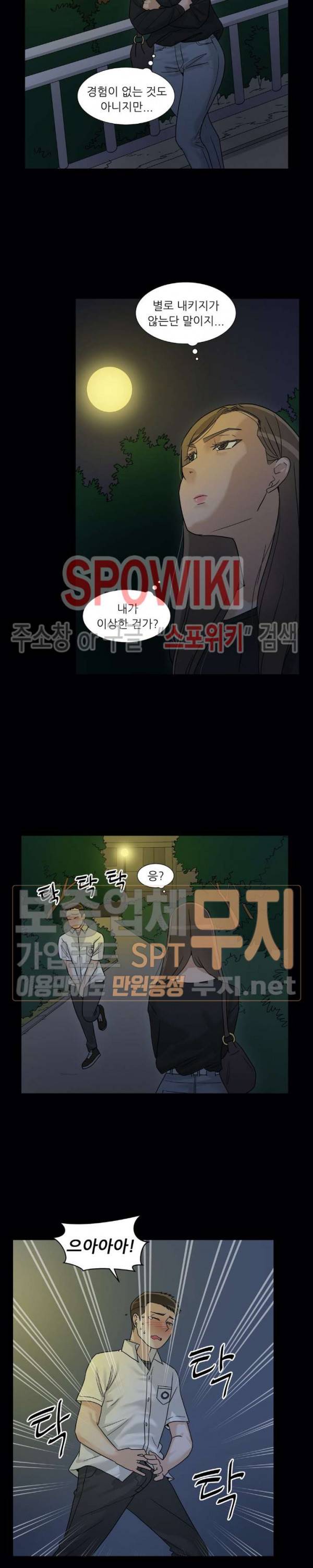 6번 남은 남자 74화 6
