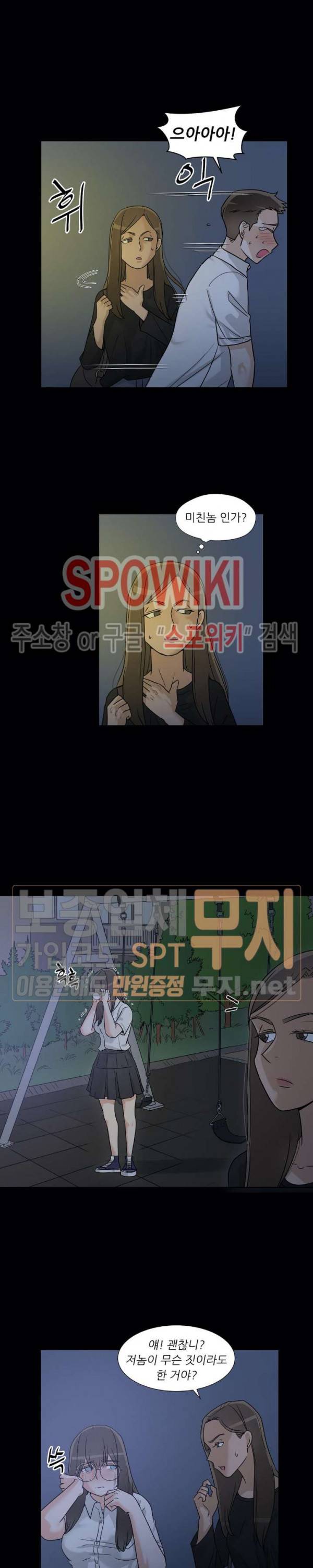 6번 남은 남자 74화 7