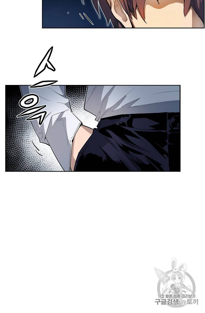 탐식의 재림 27화 3