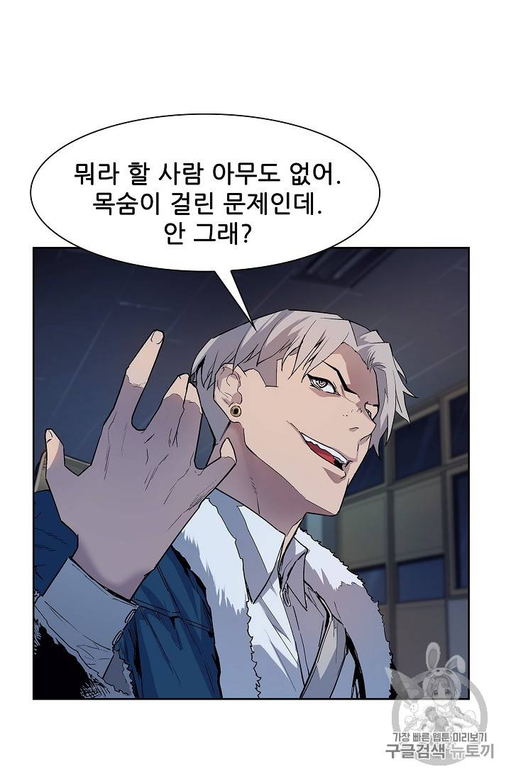 탐식의 재림 27화 8