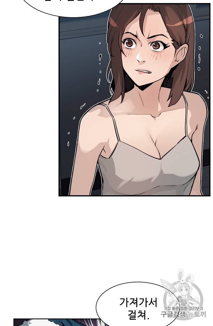 탐식의 재림 27화 16