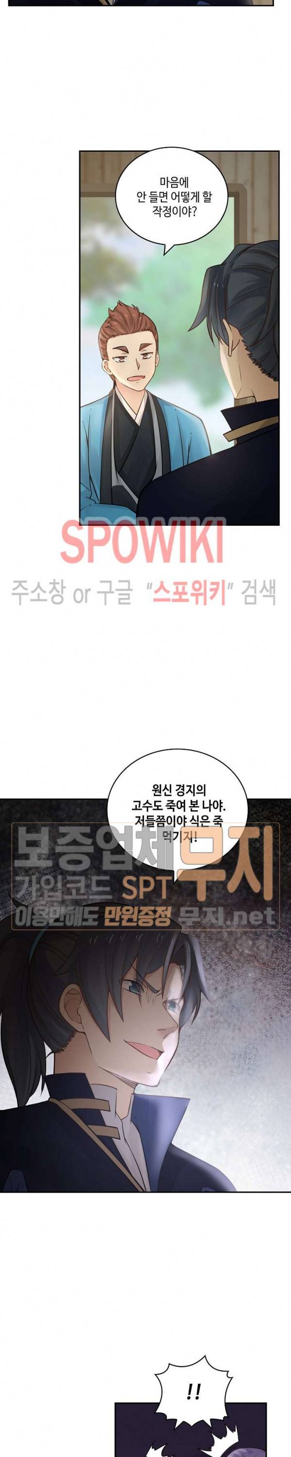 무련전봉 121화 6