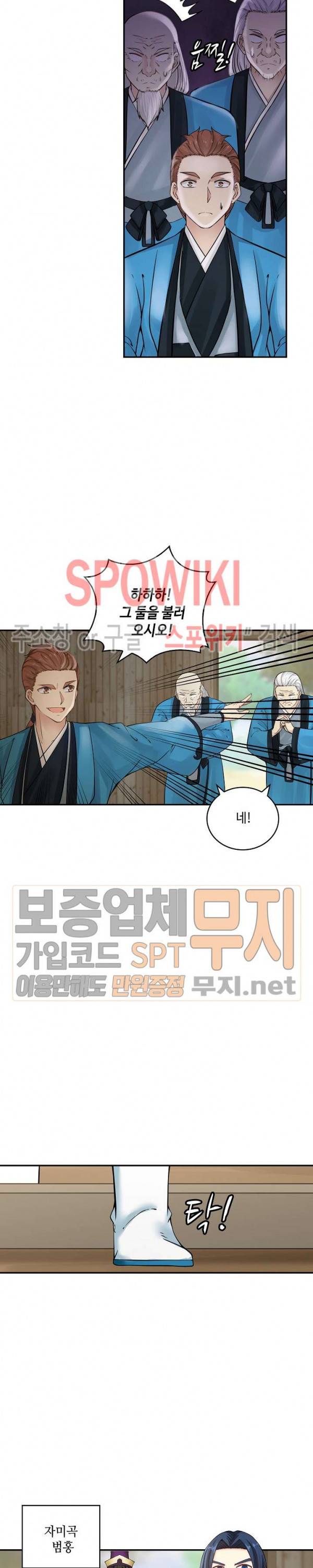 무련전봉 121화 7