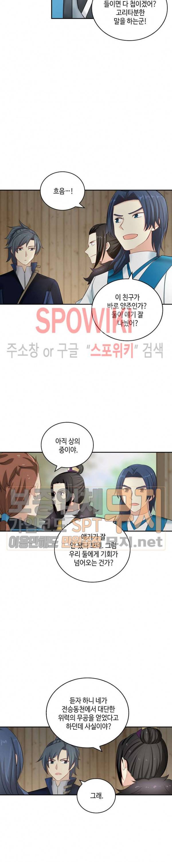 무련전봉 121화 10