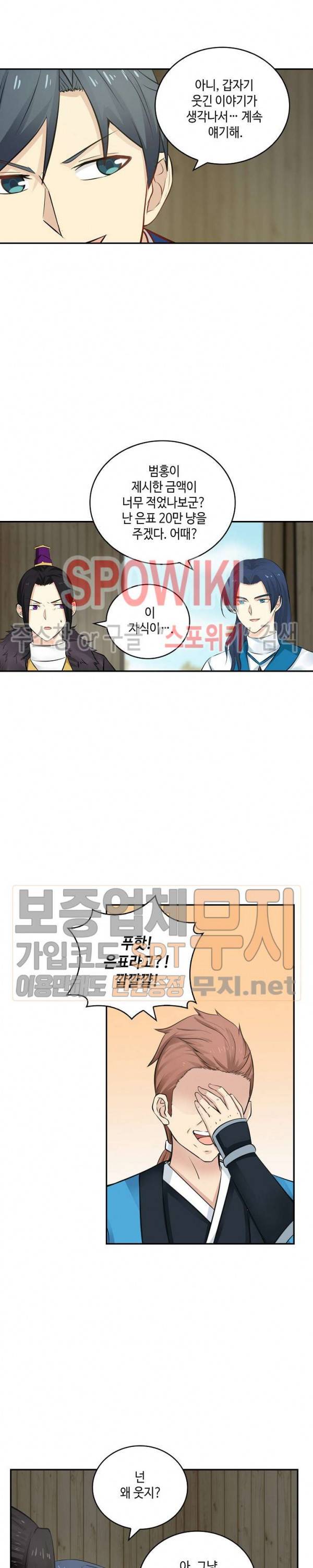 무련전봉 121화 12