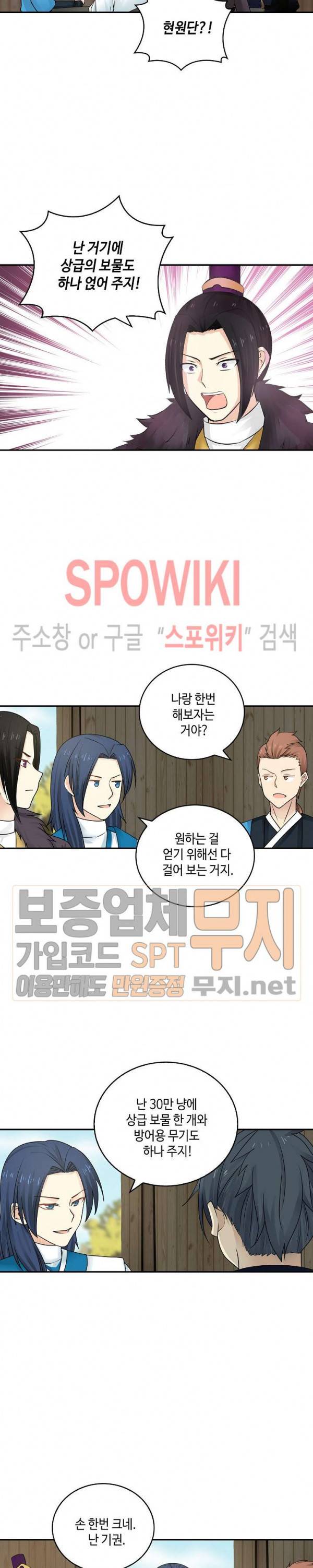 무련전봉 121화 14