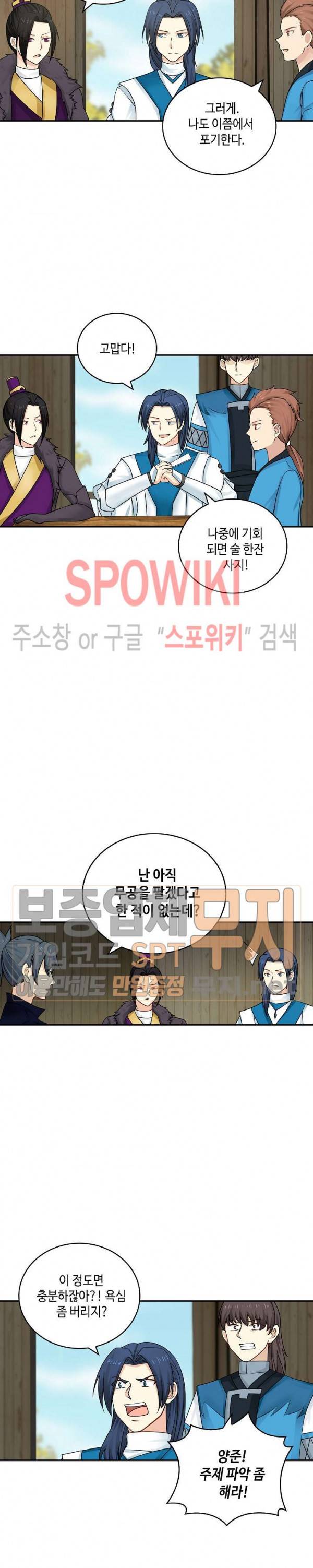무련전봉 121화 15