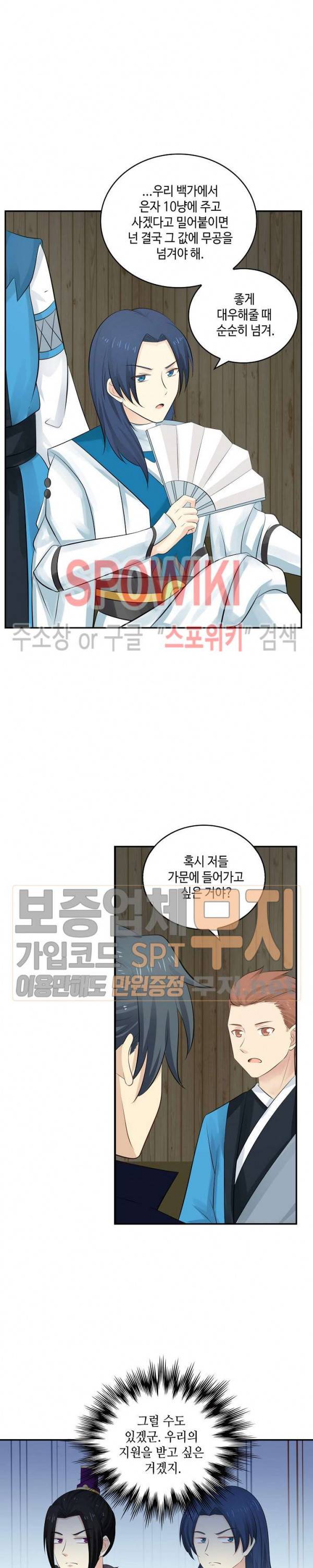 무련전봉 121화 16
