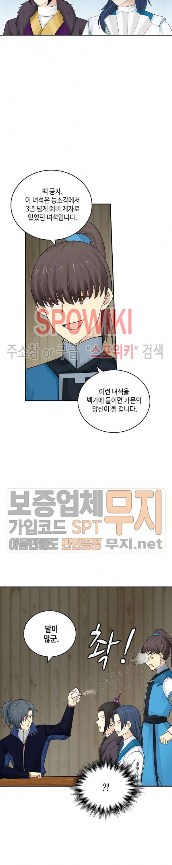 무련전봉 121화 17