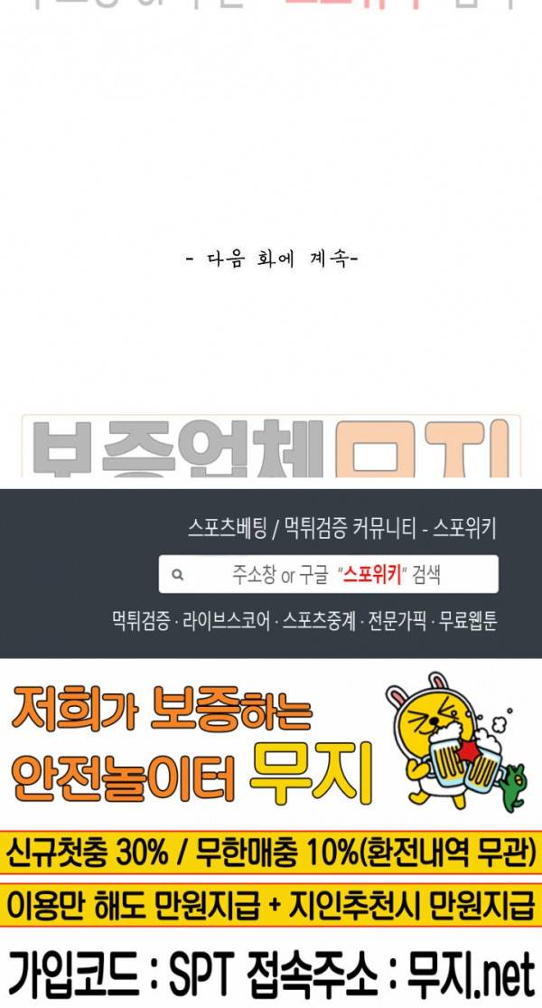 무련전봉 121화 18