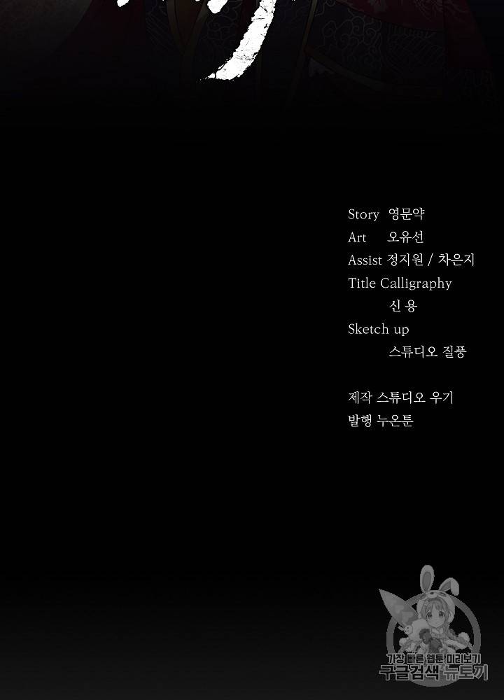 황후 위목화 15화 2
