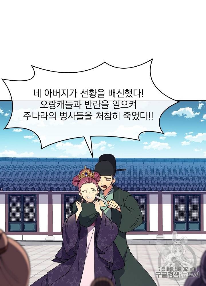 황후 위목화 15화 10