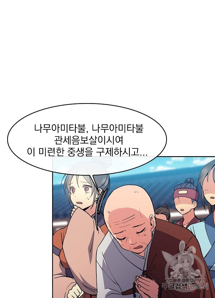 황후 위목화 15화 13