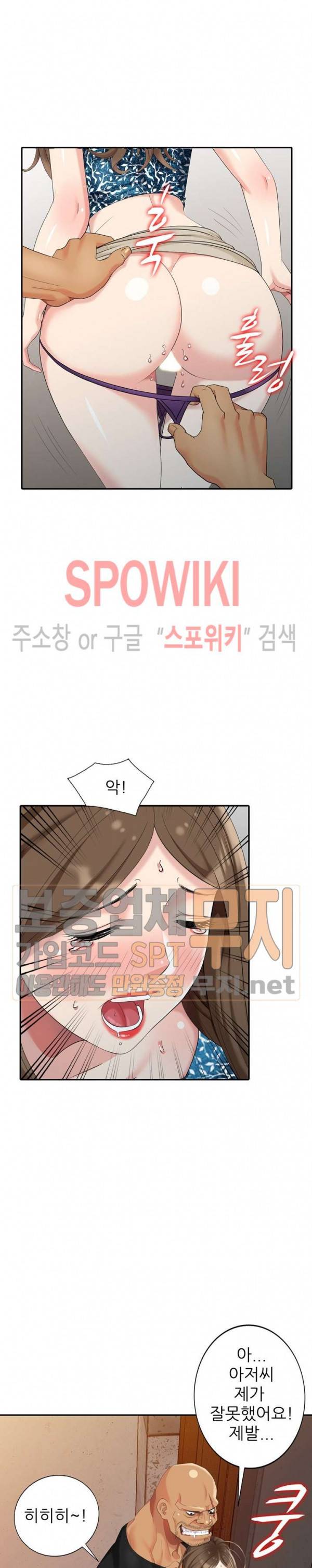 내 방에 침입자 19화 2