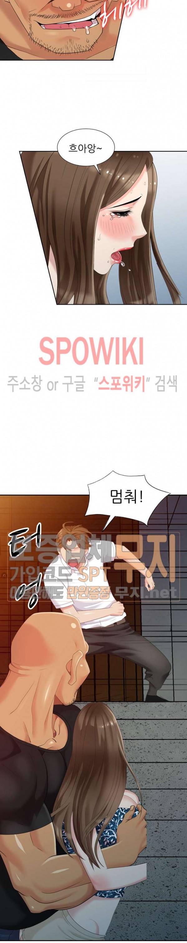 내 방에 침입자 19화 5