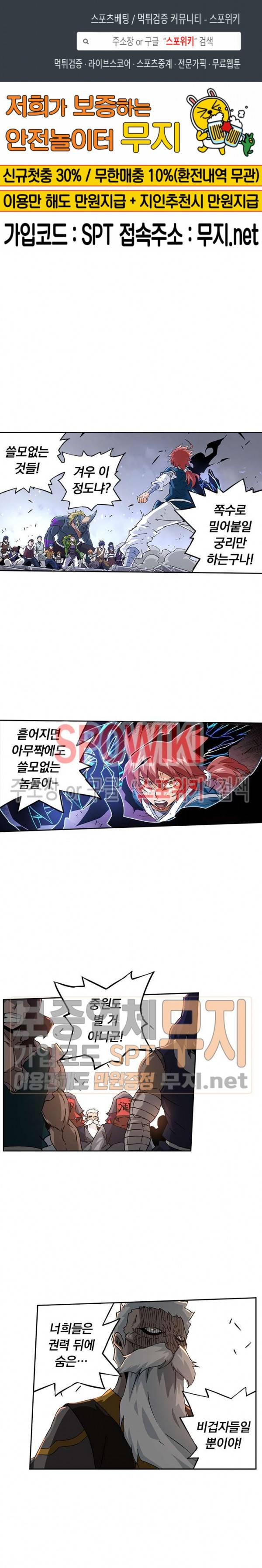 무권 70화 1
