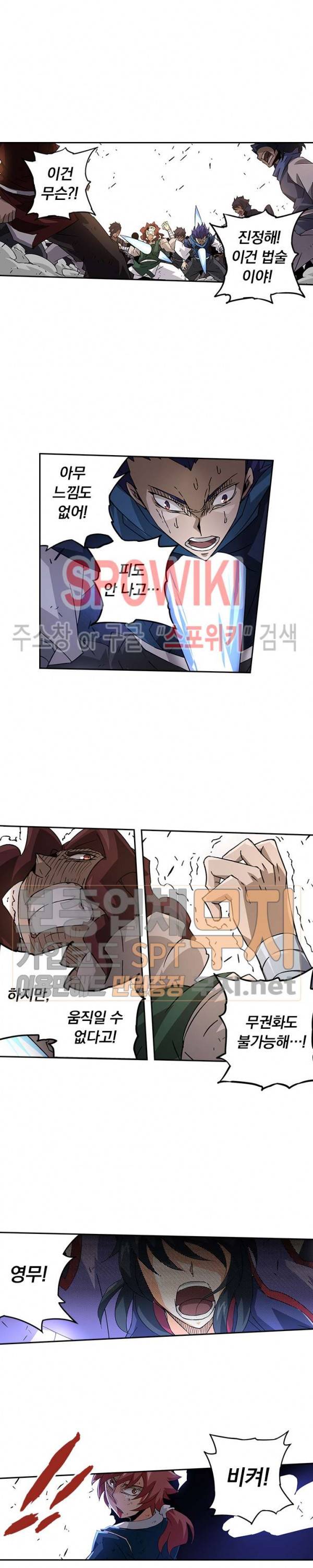 무권 70화 3