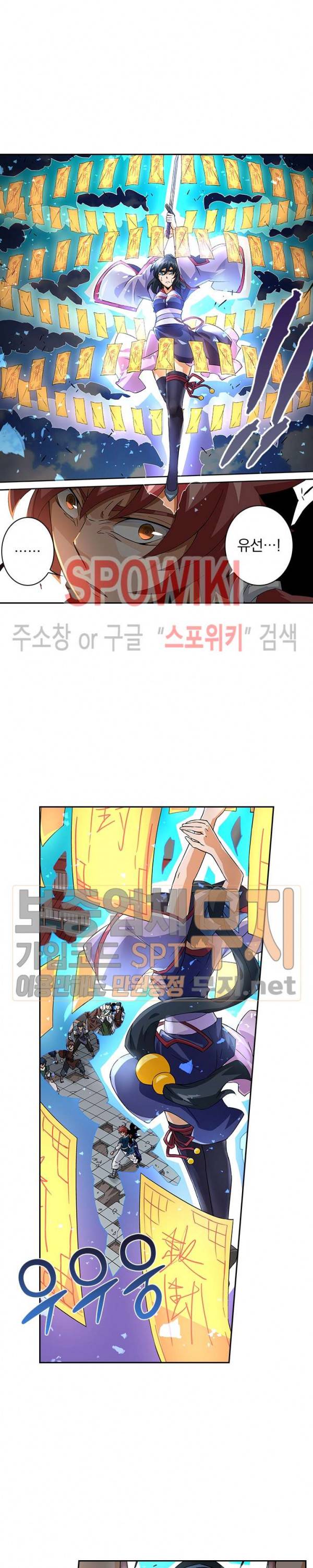 무권 70화 4