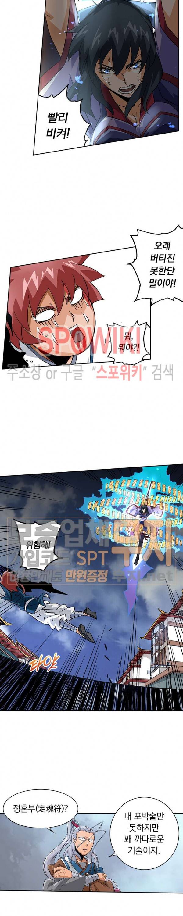 무권 70화 5