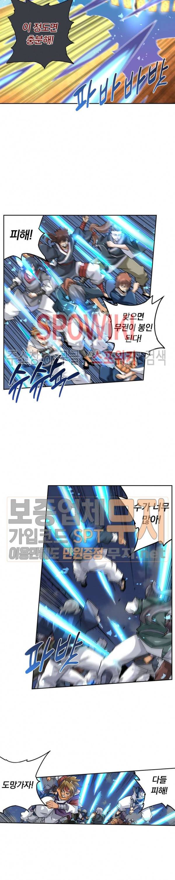 무권 70화 7