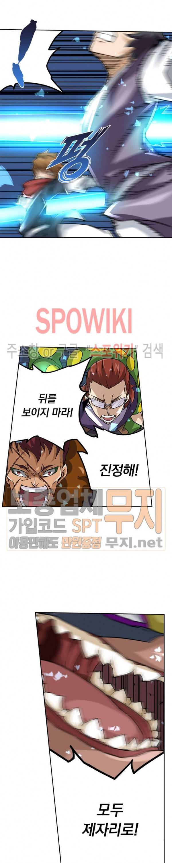 무권 70화 8