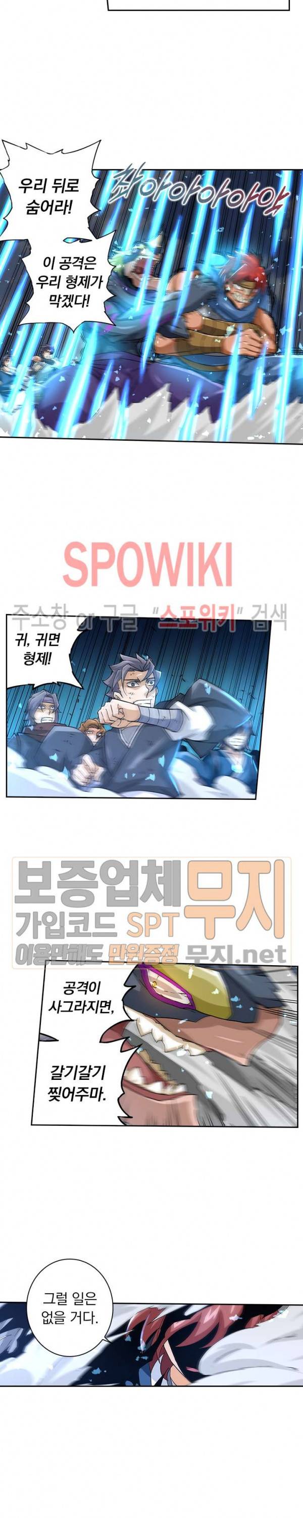 무권 70화 9