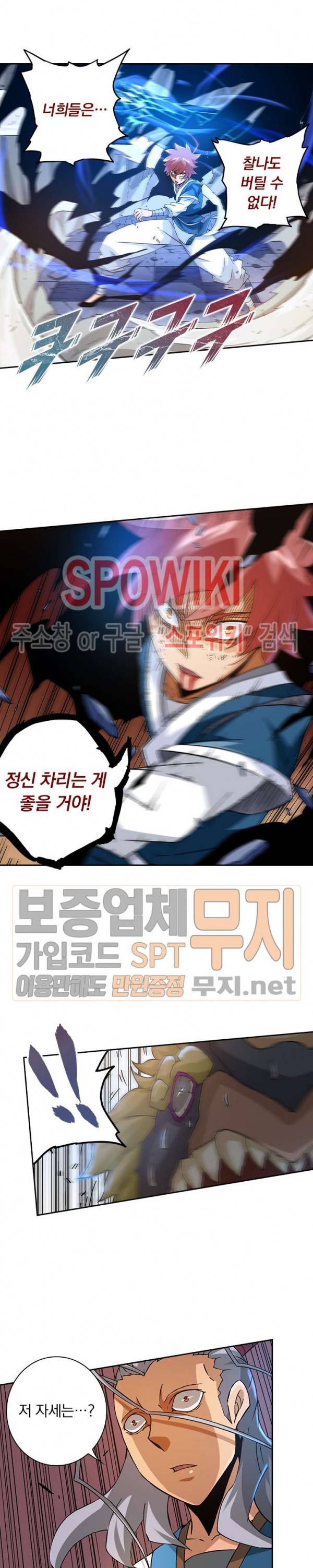 무권 70화 10