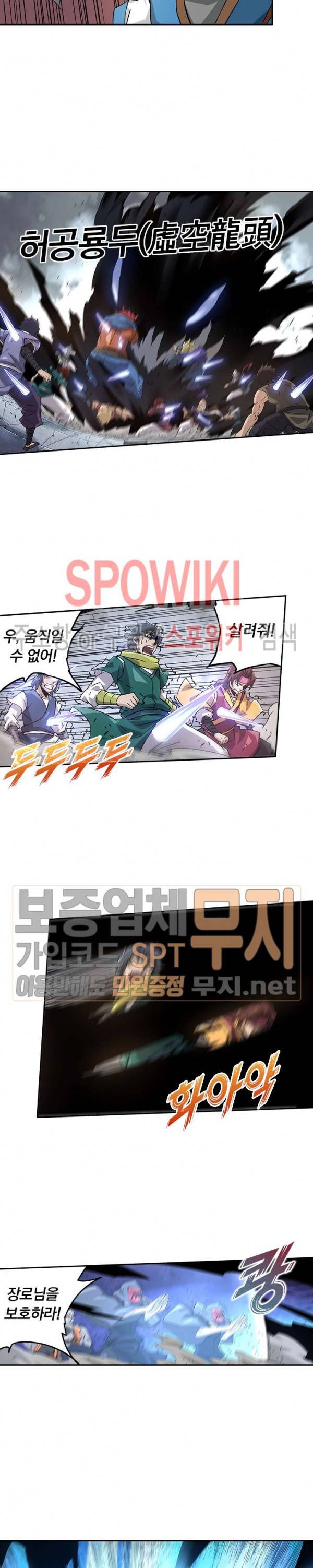 무권 70화 11