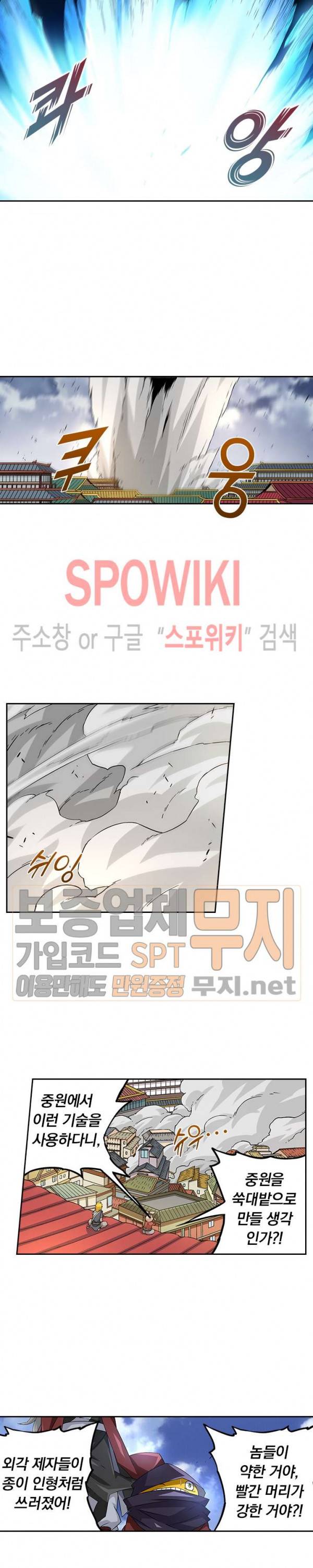 무권 70화 12
