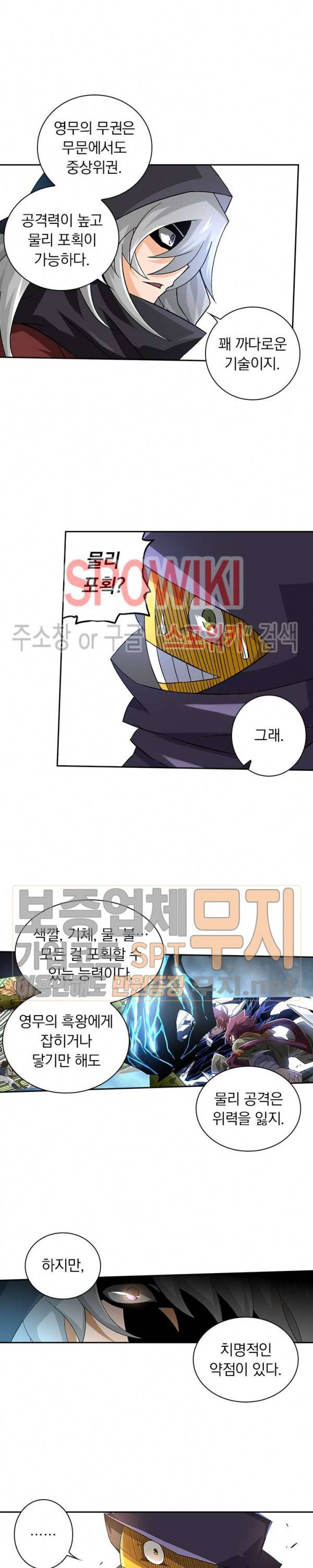 무권 70화 13