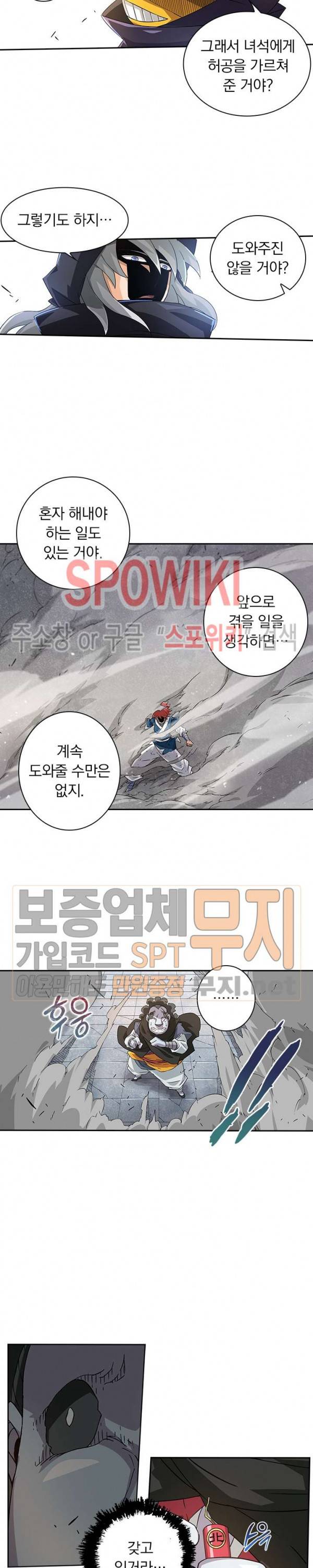 무권 70화 14