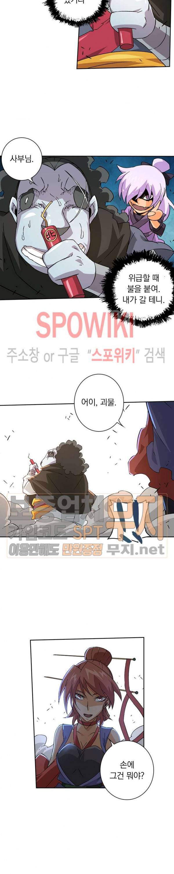 무권 70화 15